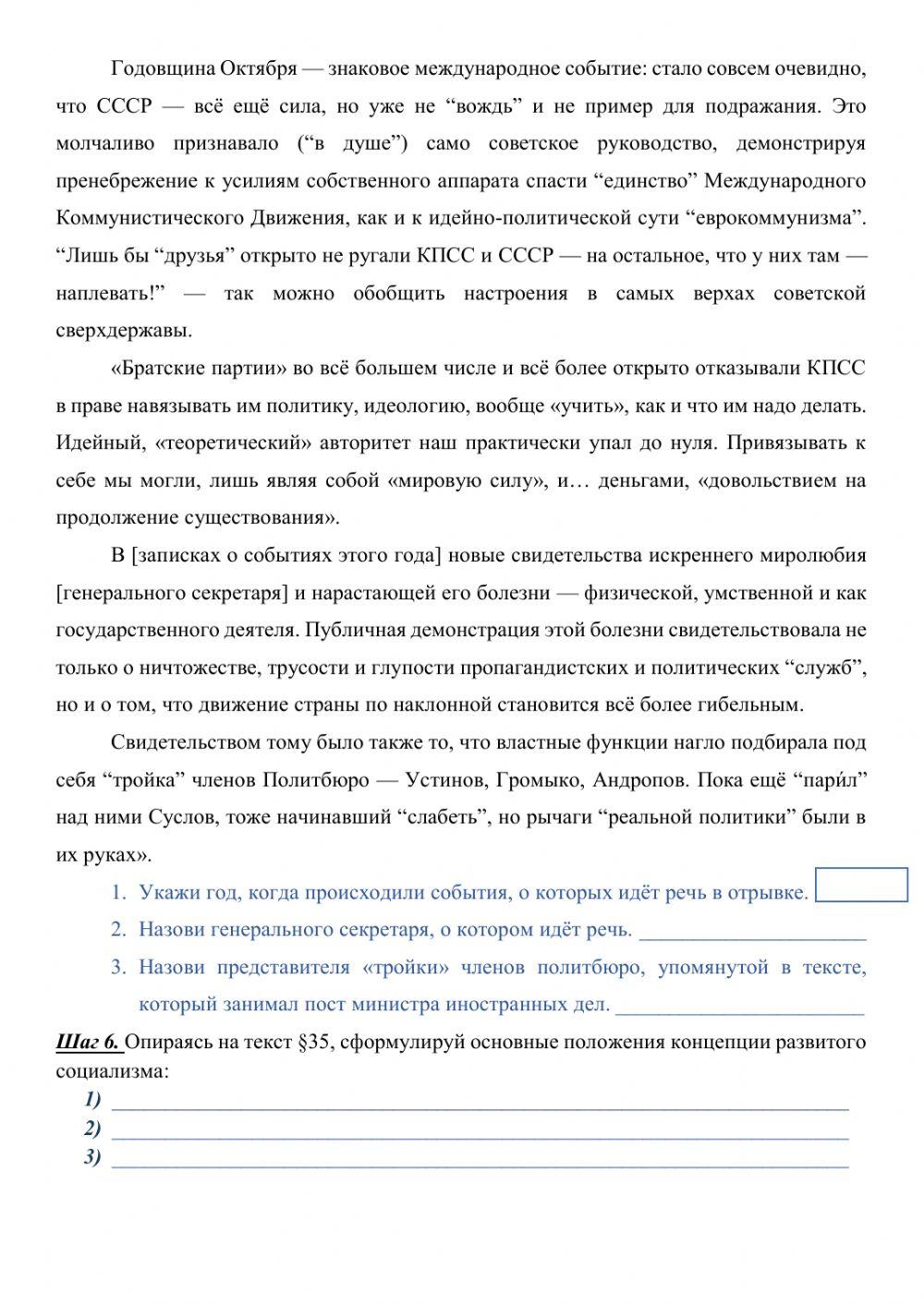 Общая характеристика -застоя- Общая характеристика -застоя-