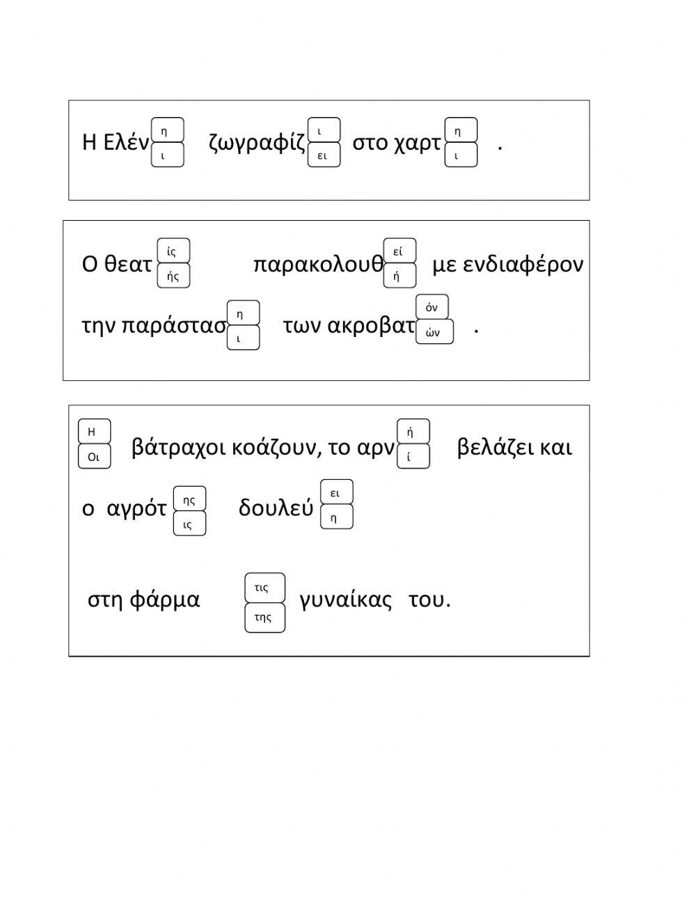 ΆΡΘΡΑ και ΚΑΤΑΛΗΞΕΙΣ