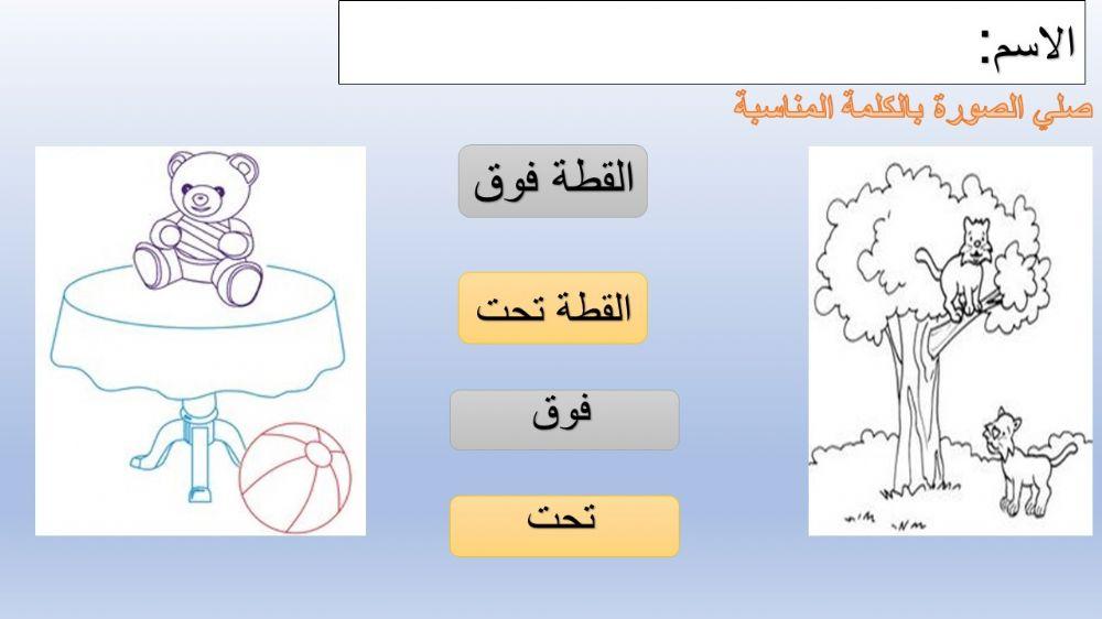 مفهوم فوق و تحت