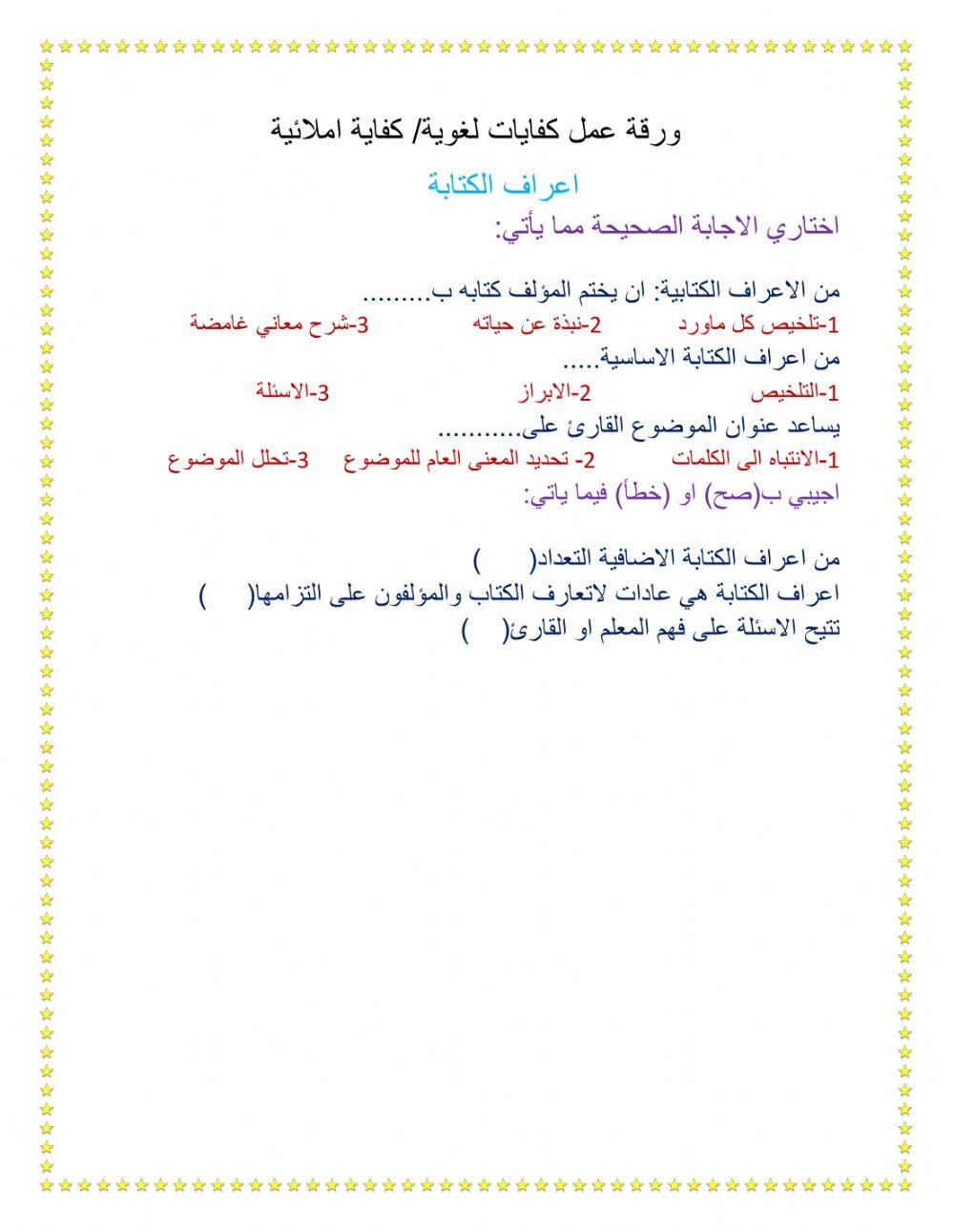 مراجعة كفايات لغوية1