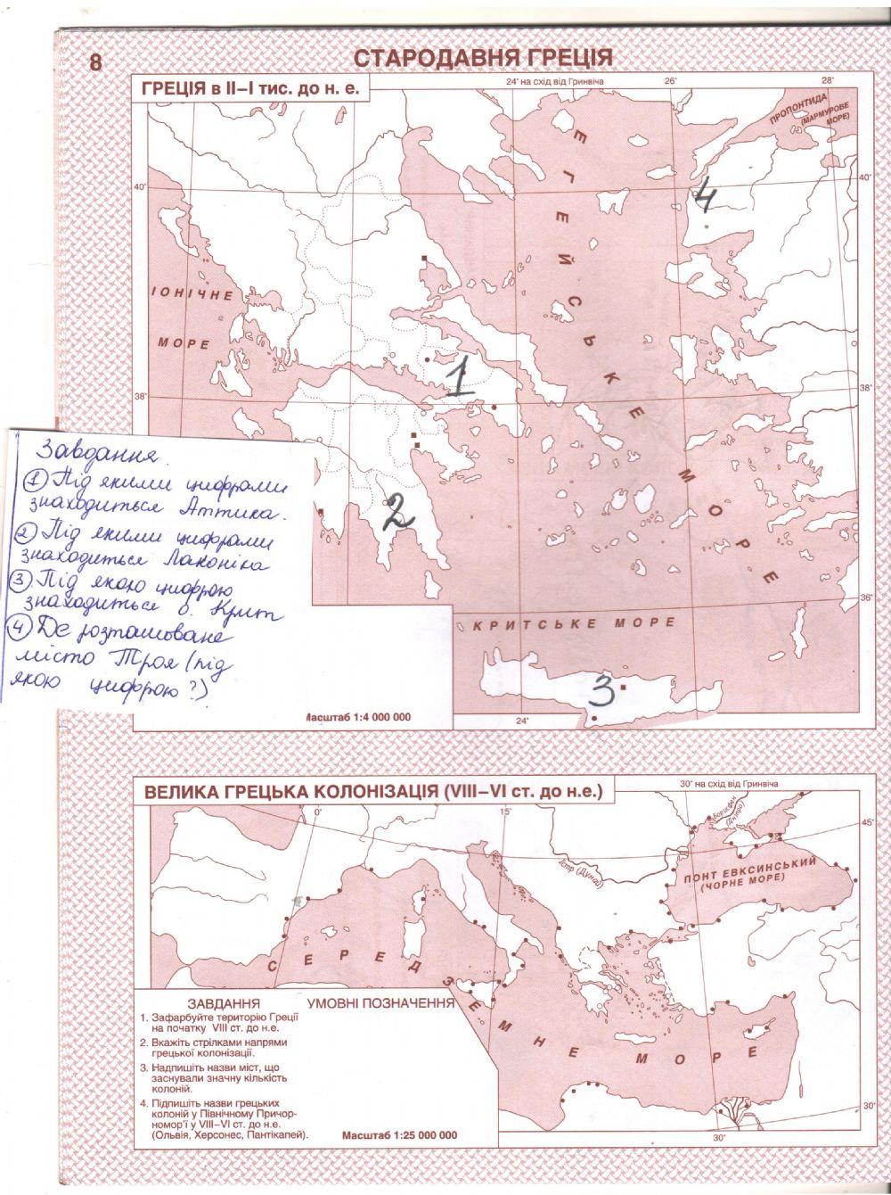 Афіни та Спарта