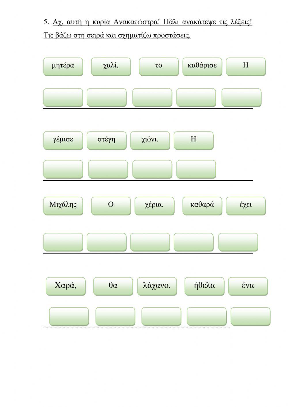Χάσαμε τη γάτα