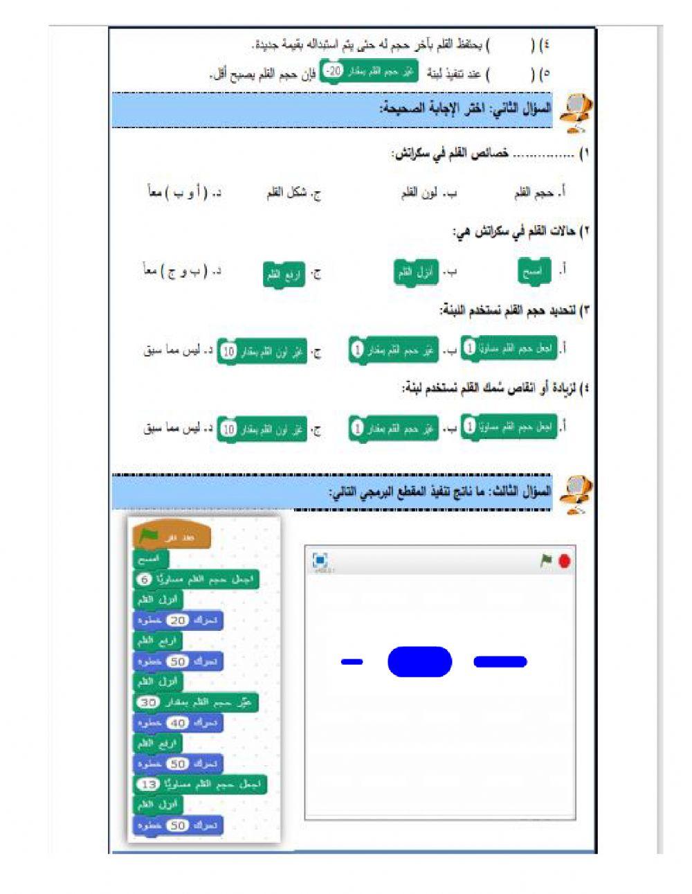 ورقة تفاعلية بطاقة 6 ثامن