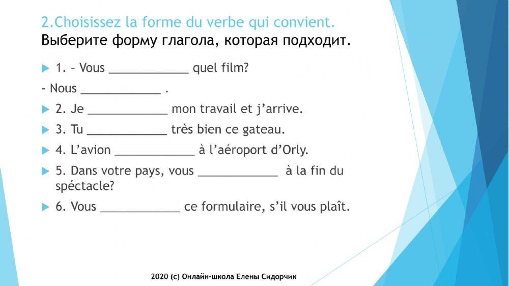 Verbes du 2-ième groupe