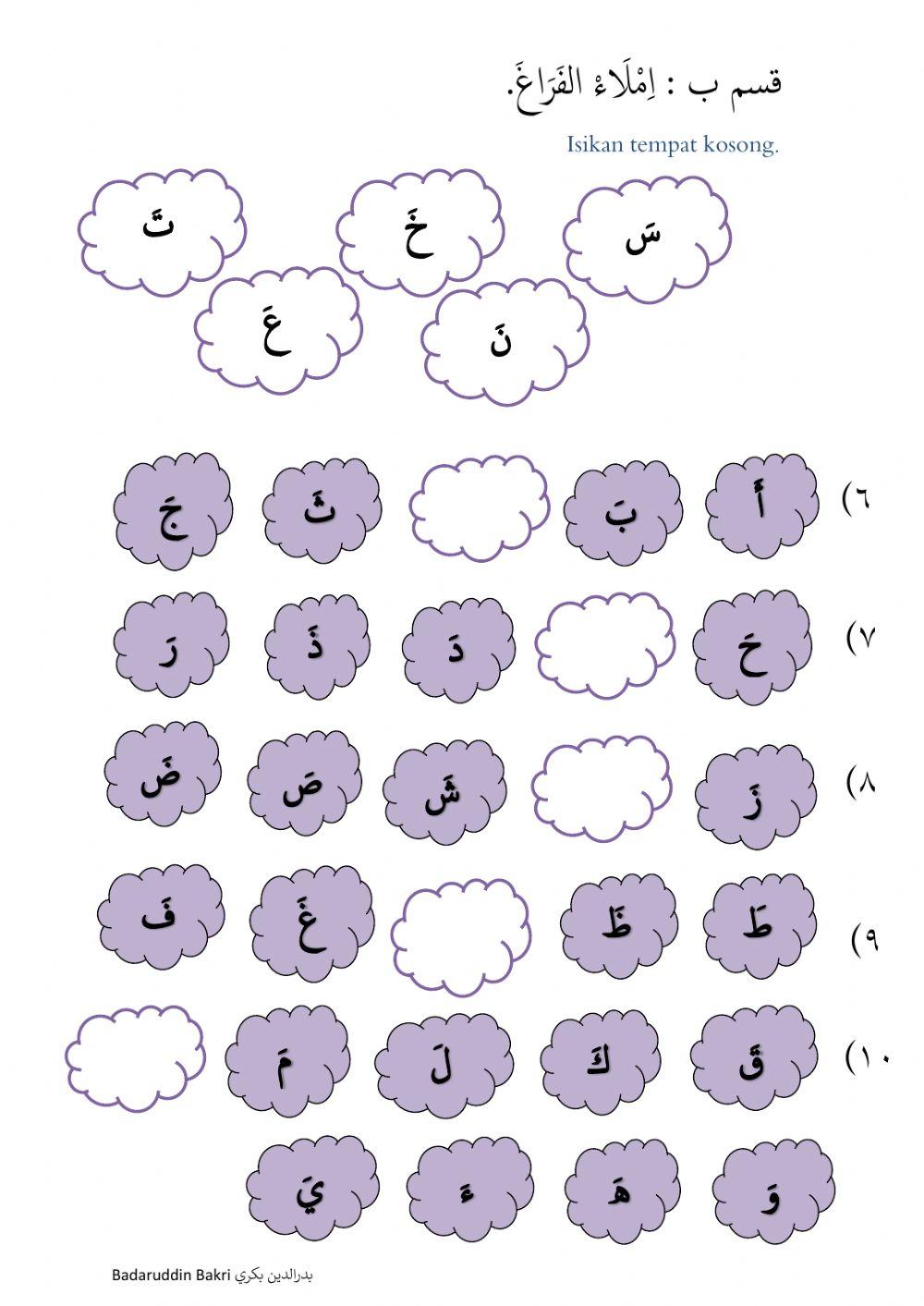 Penilaian Akhir Bahasa Arab Tahun 1