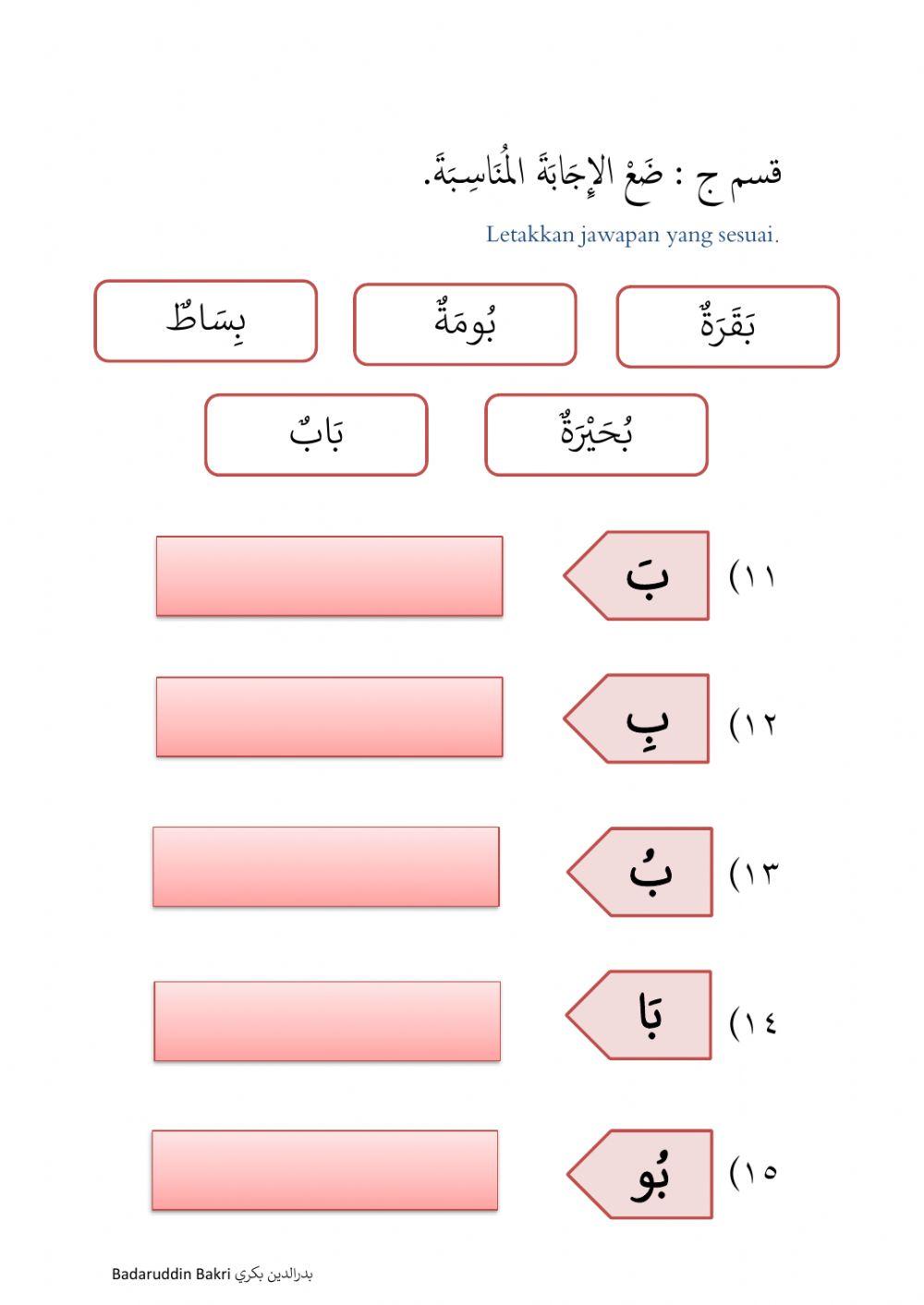 Penilaian Akhir Bahasa Arab Tahun 1