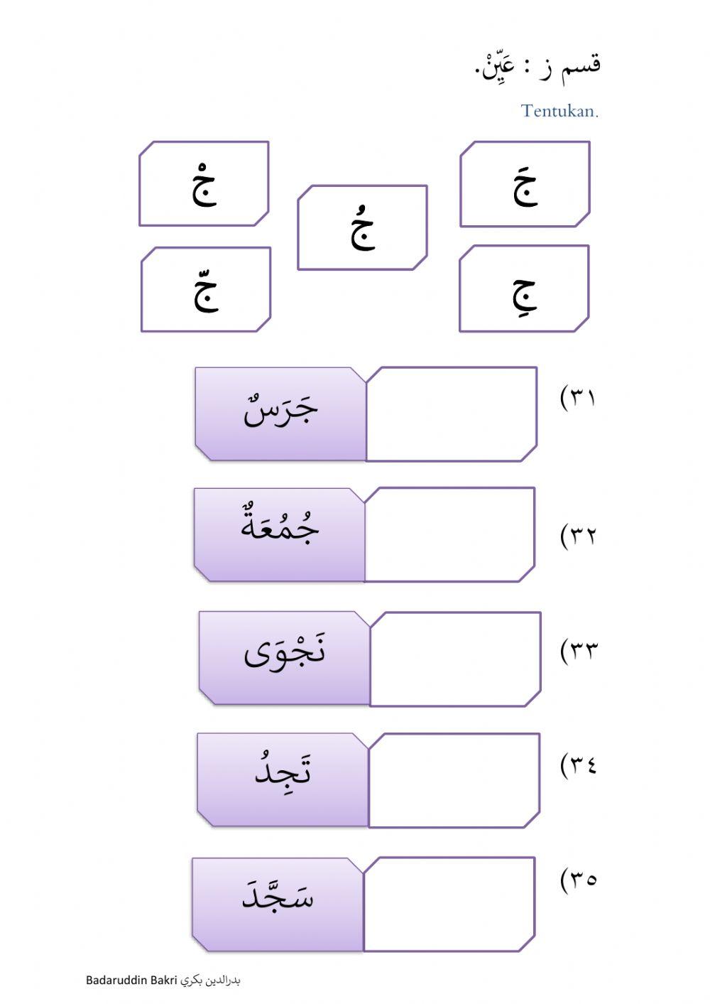Penilaian Akhir Bahasa Arab Tahun 1