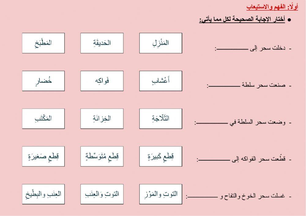الفهم والاستيعاب - سحر تحضّر السلطة