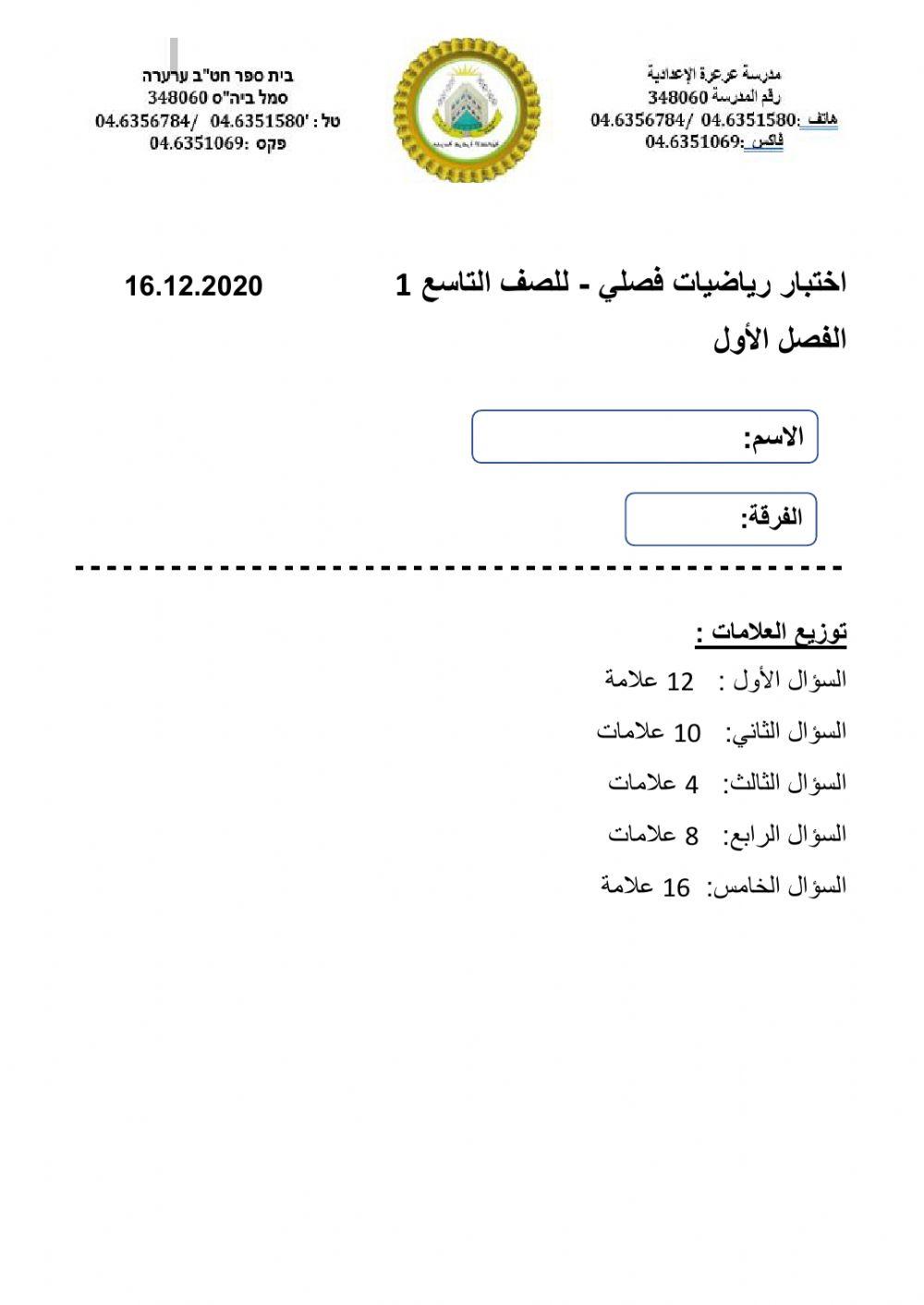 ازاحة عمودية
