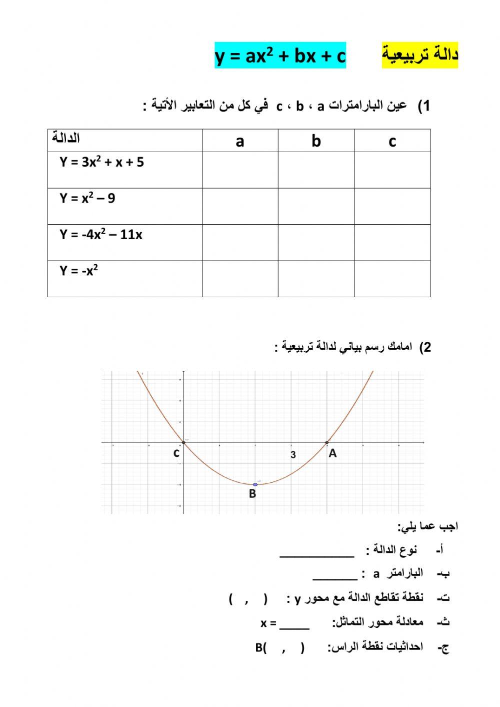 ازاحة عمودية
