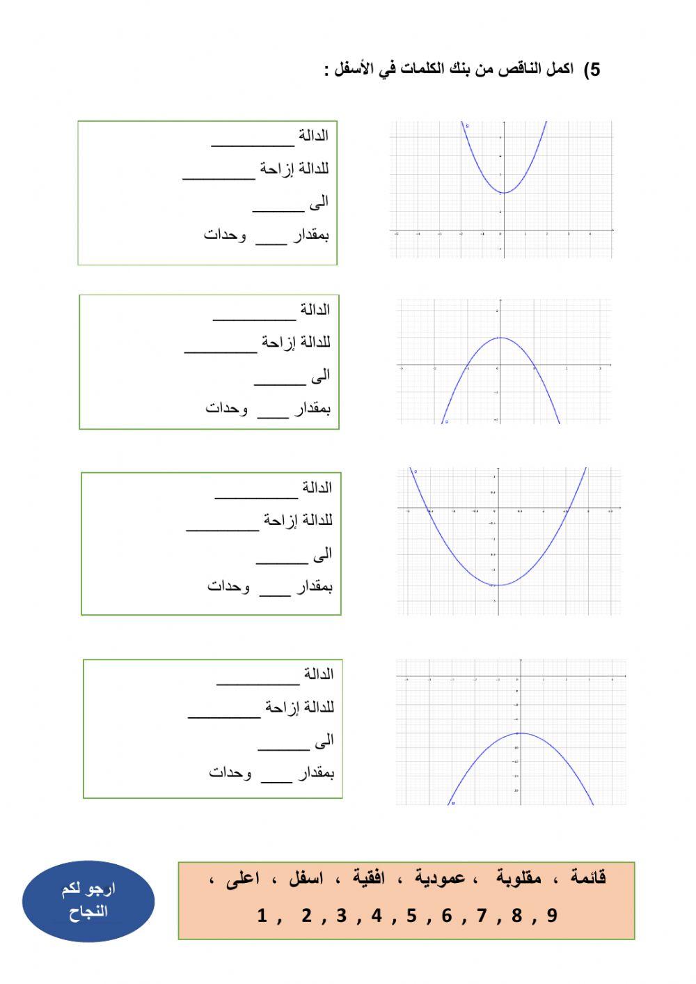 ازاحة عمودية