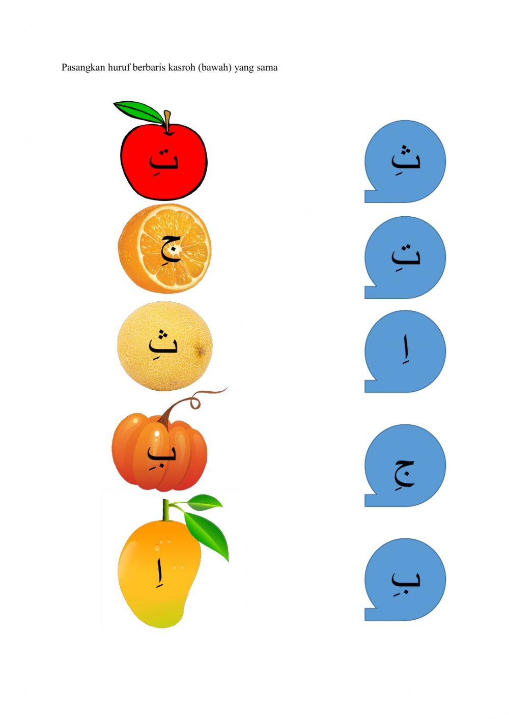 Menarik garis huruf hijaiyyah baris kasroh worksheet Live Worksheets Menarik garis huruf hijaiyyah baris kasroh worksheet Live Worksheets