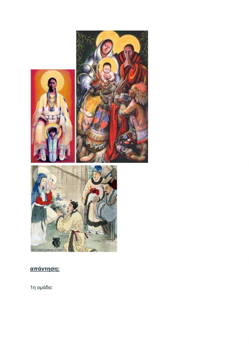 Θρησκευτικα