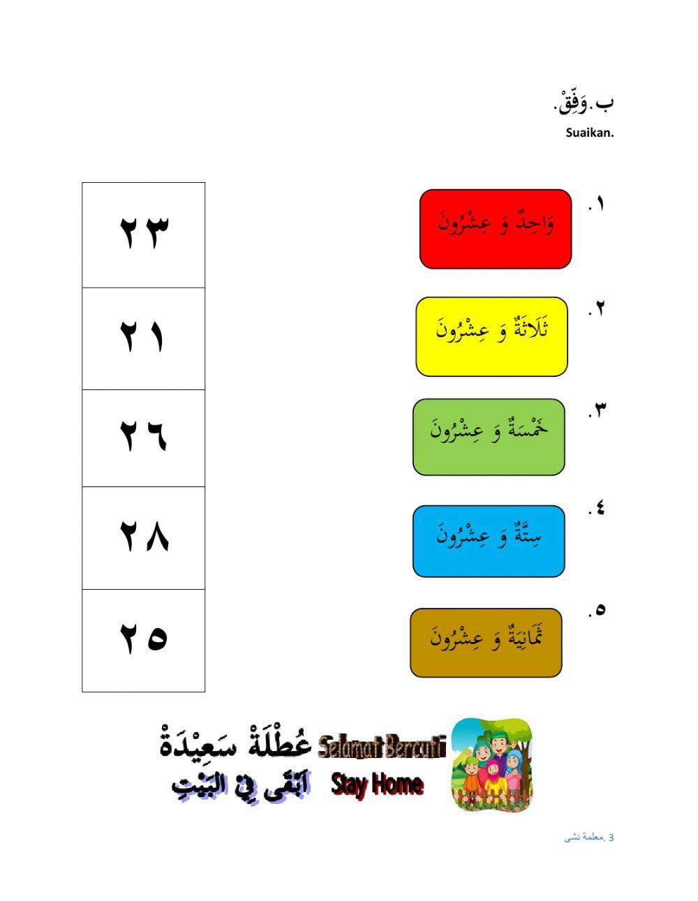 Bahasa Arab tahun 3 liveworksheet PKPB 10