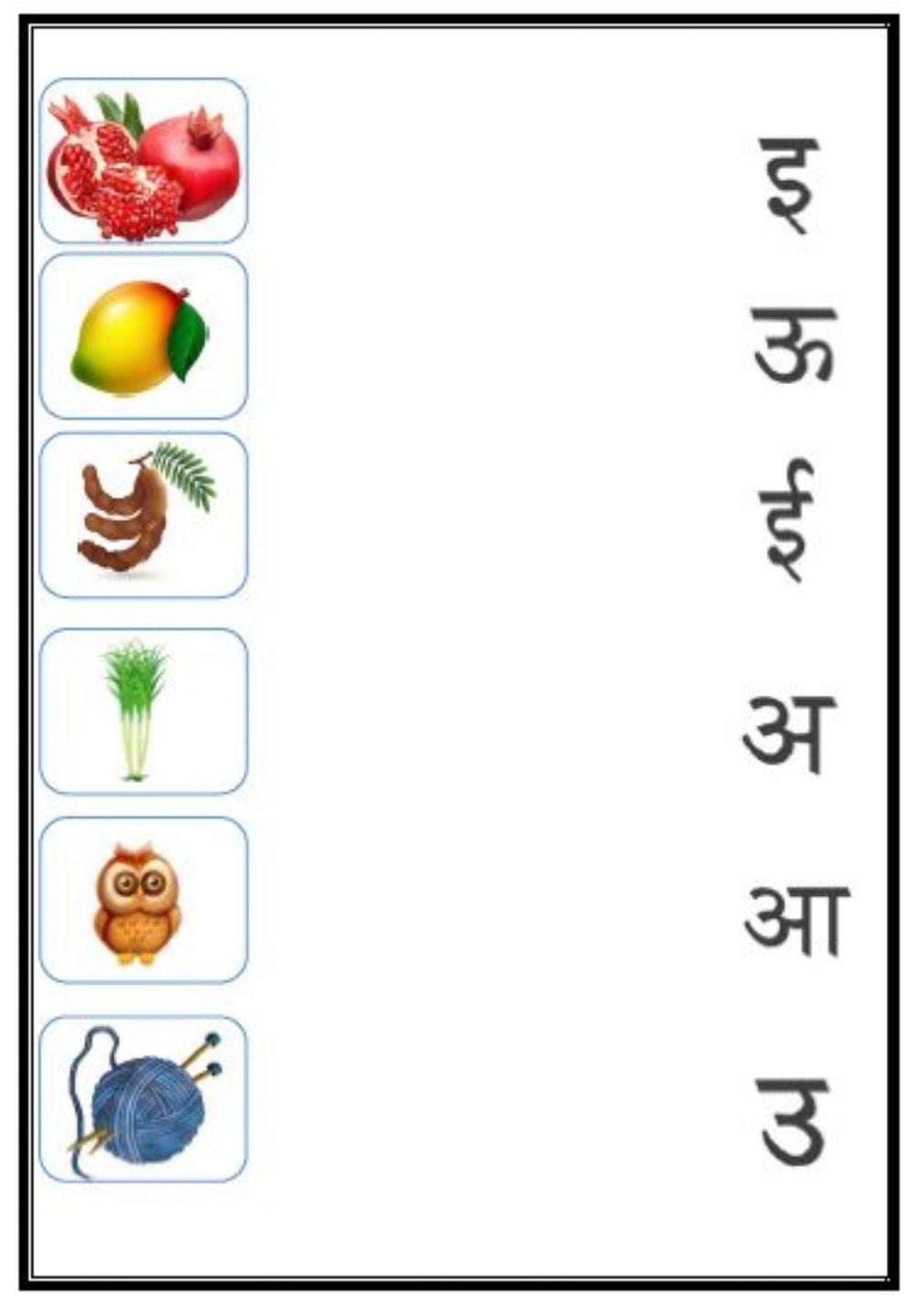 Hindi Worksheet on Alphabets