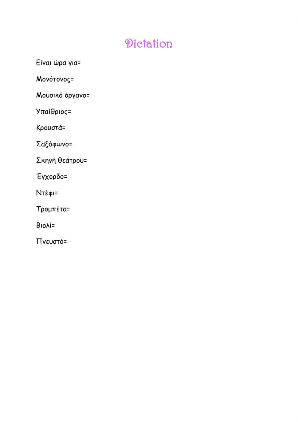 Dictation i52 team 6a2