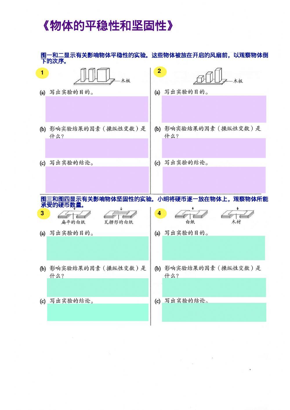 595205-tiffany-teoh-liveworksheets