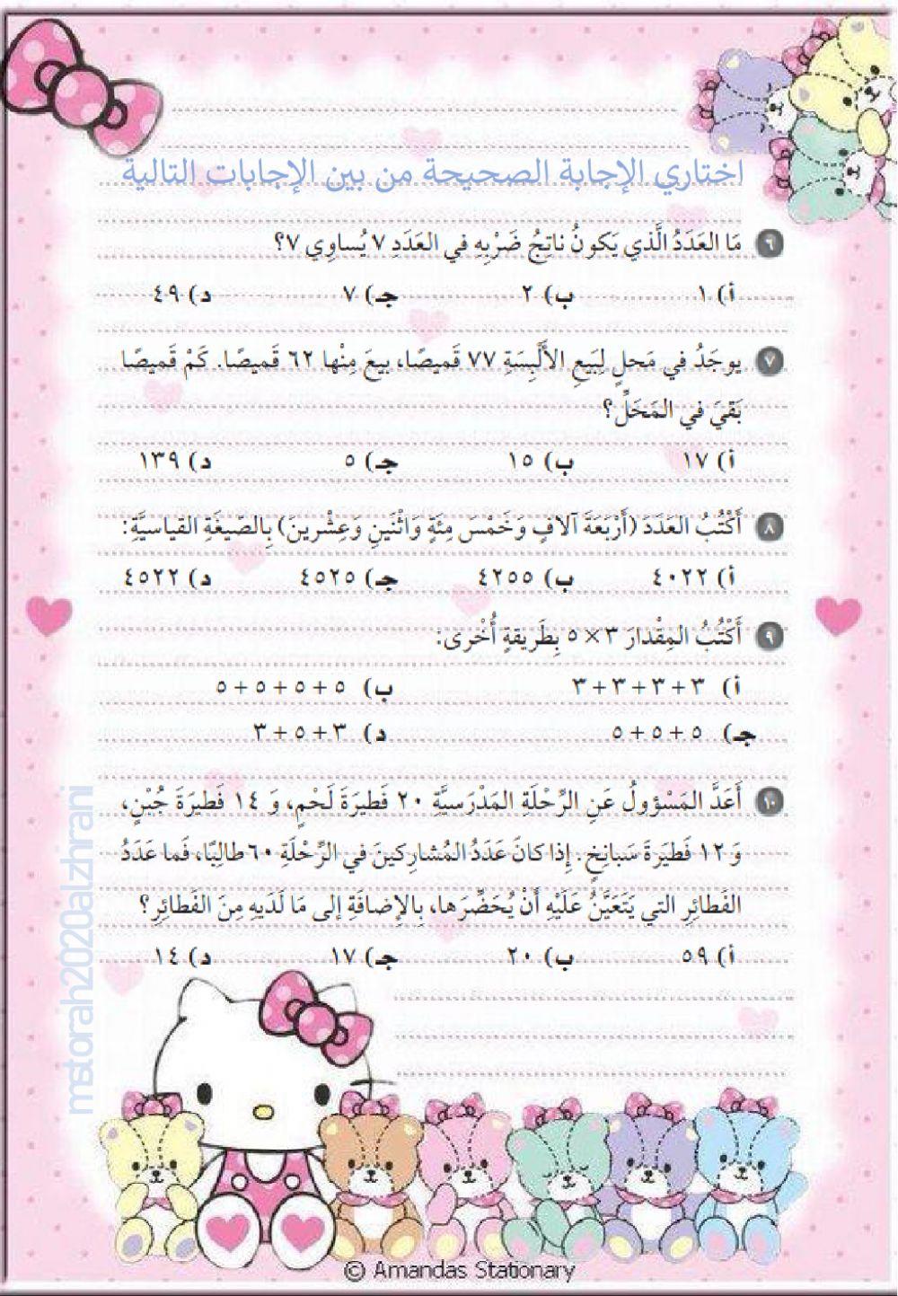 اختبار تراكمي الفصل من 1-4