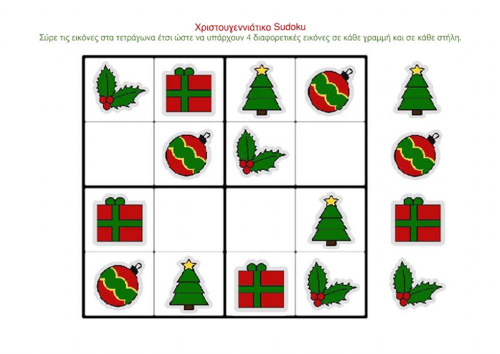 Χριστουγεννιάτικο sudoku