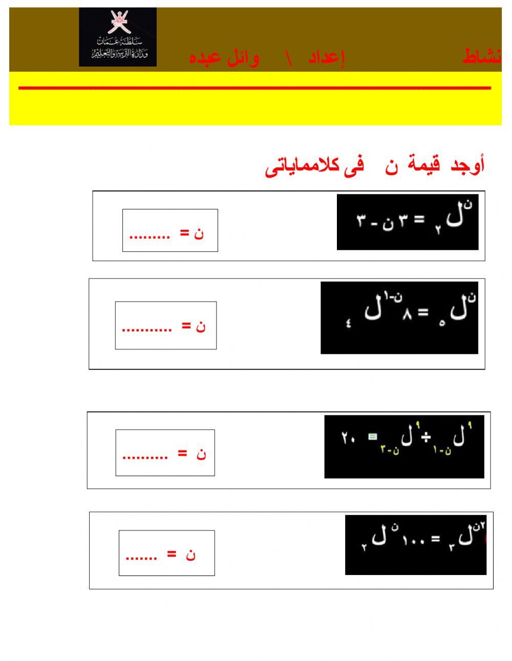 التباديل والتوافيق