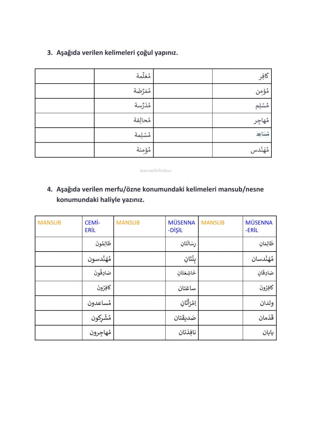 مفرد مثنى  جمع