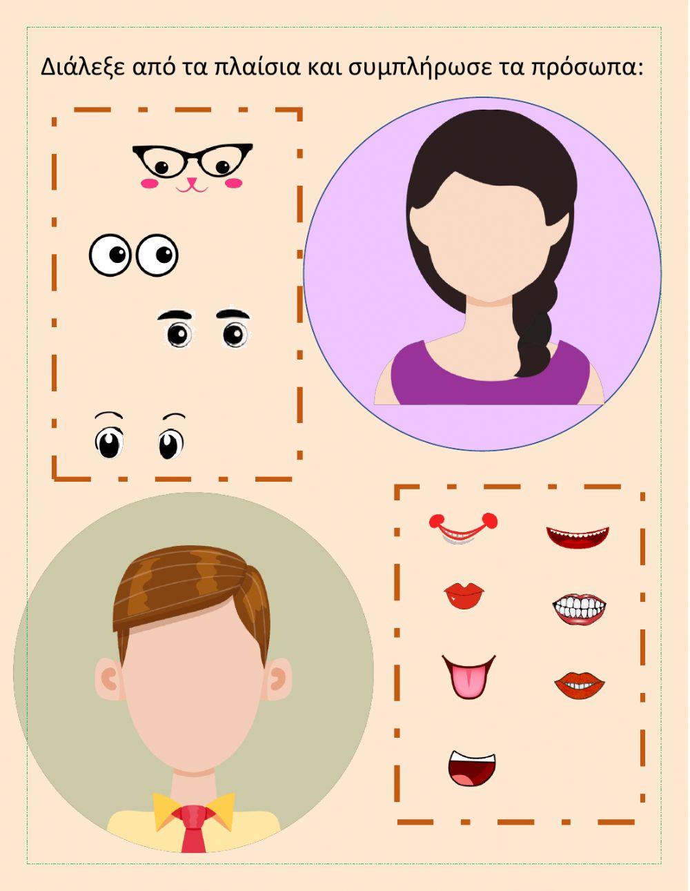 ΟΡΘΟΓΡΑΦΙΑ 12ηΕΝΟΤΗΤΑ