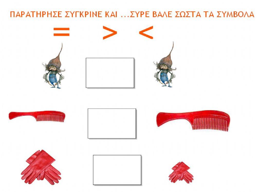 Καλικάντζαροι
