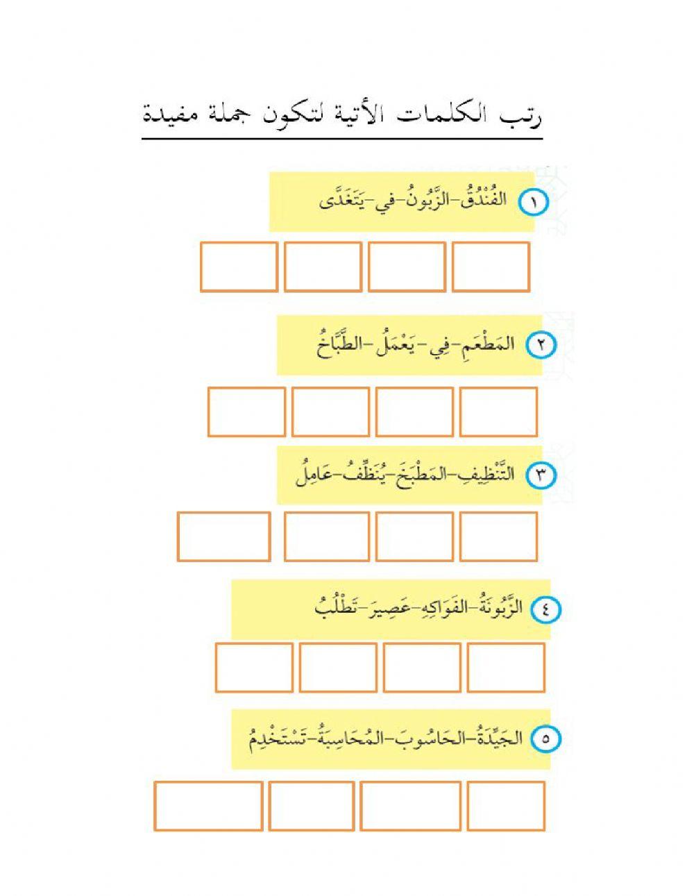 ما الذ الطعام