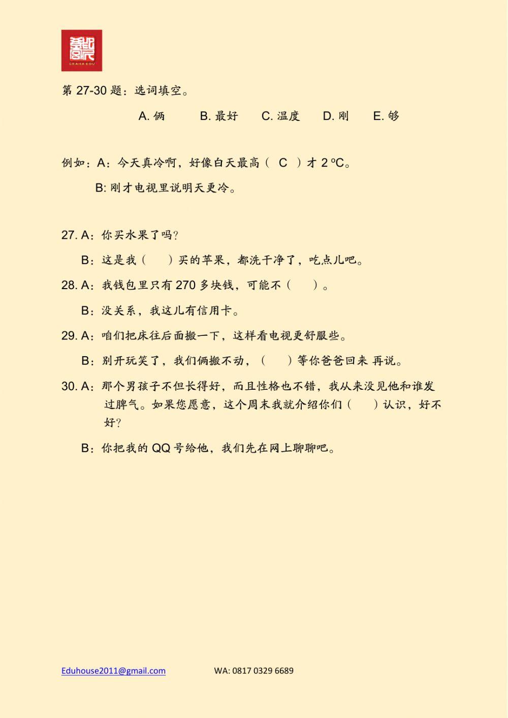 HSK 4 Workbook Reading Unit 1