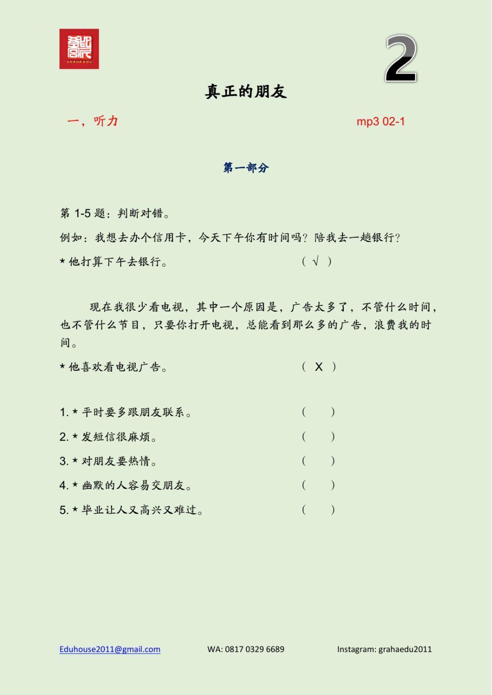 HSK 4 Workbook Listening Unit 2