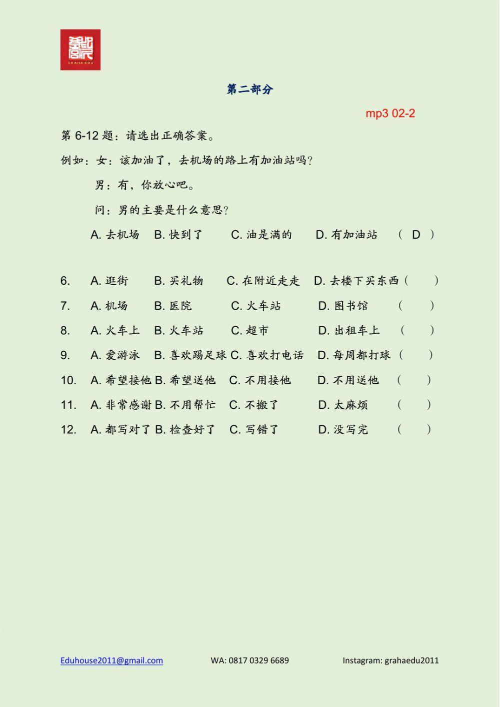 HSK 4 Workbook Listening Unit 2