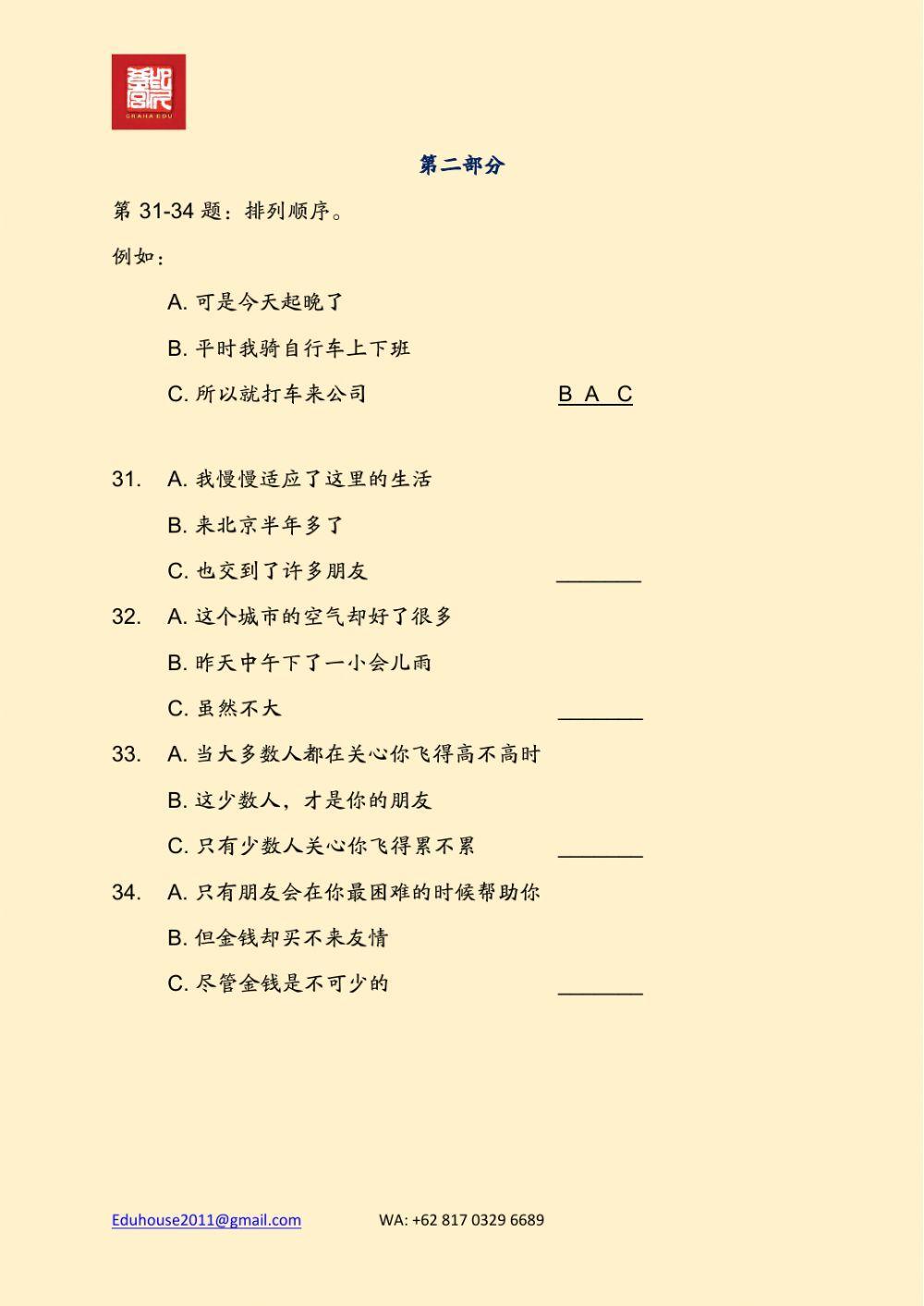 HSK 4 Workbook Reading Unit 2
