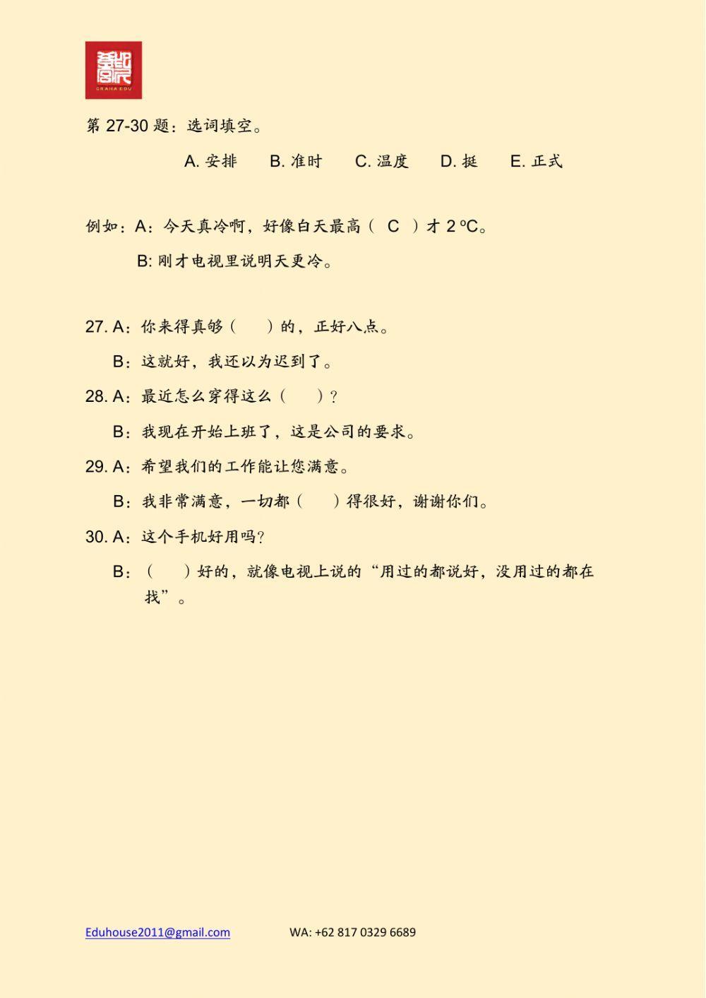 HSK 4 Workbook Reading Unit 3