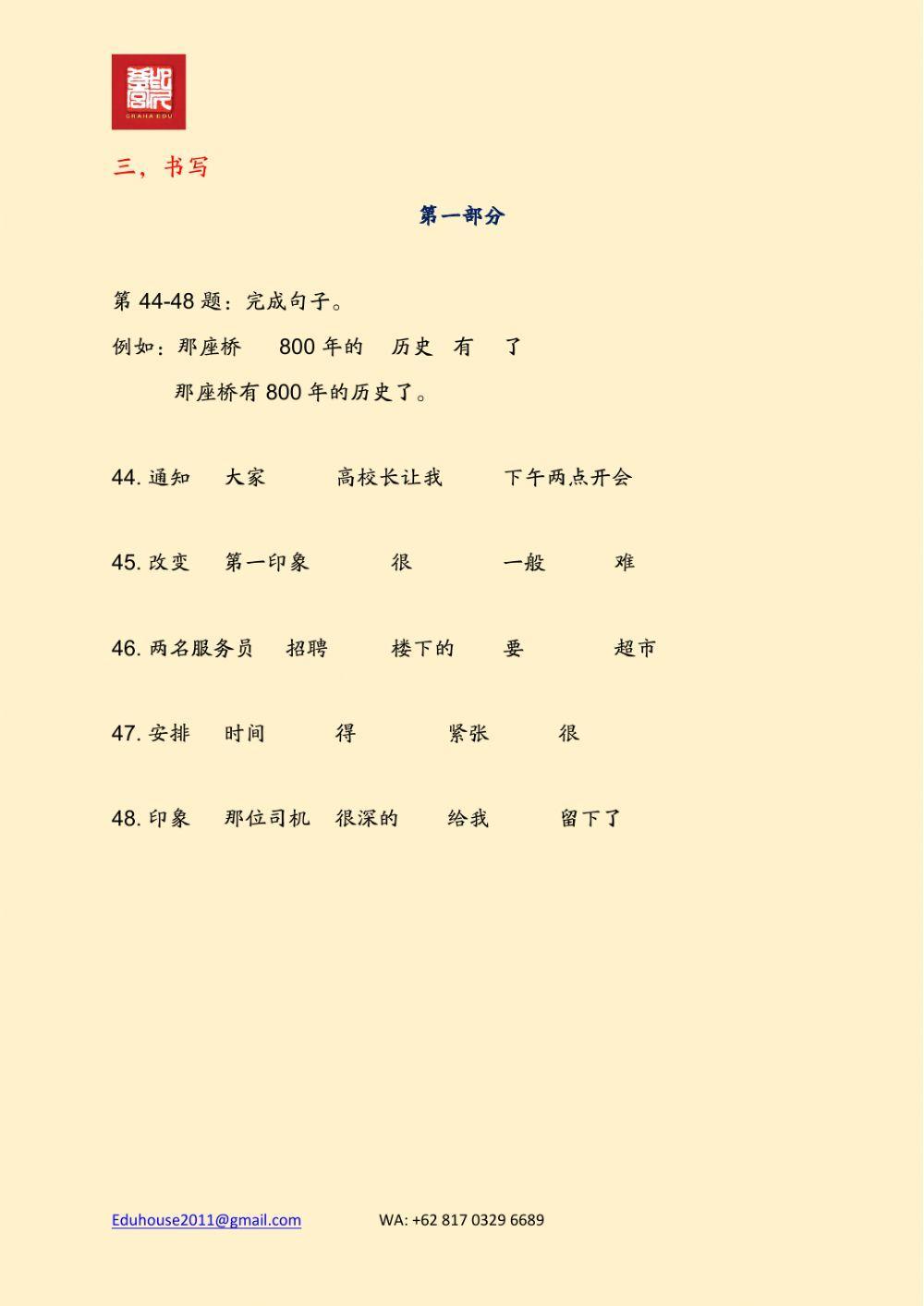 HSK 4 Workbook Reading Unit 3