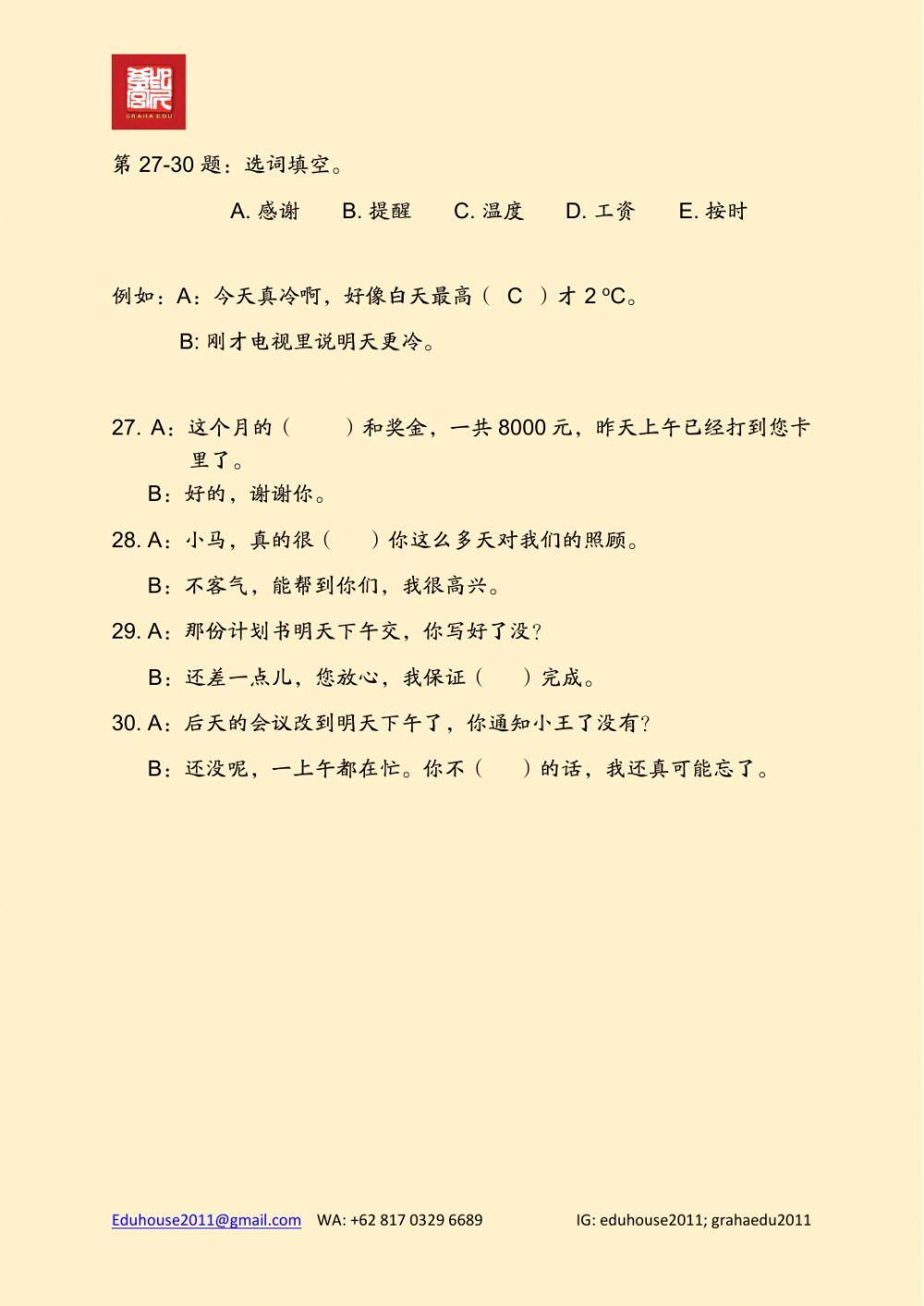 HSK 4 Workbook Reading Unit 4