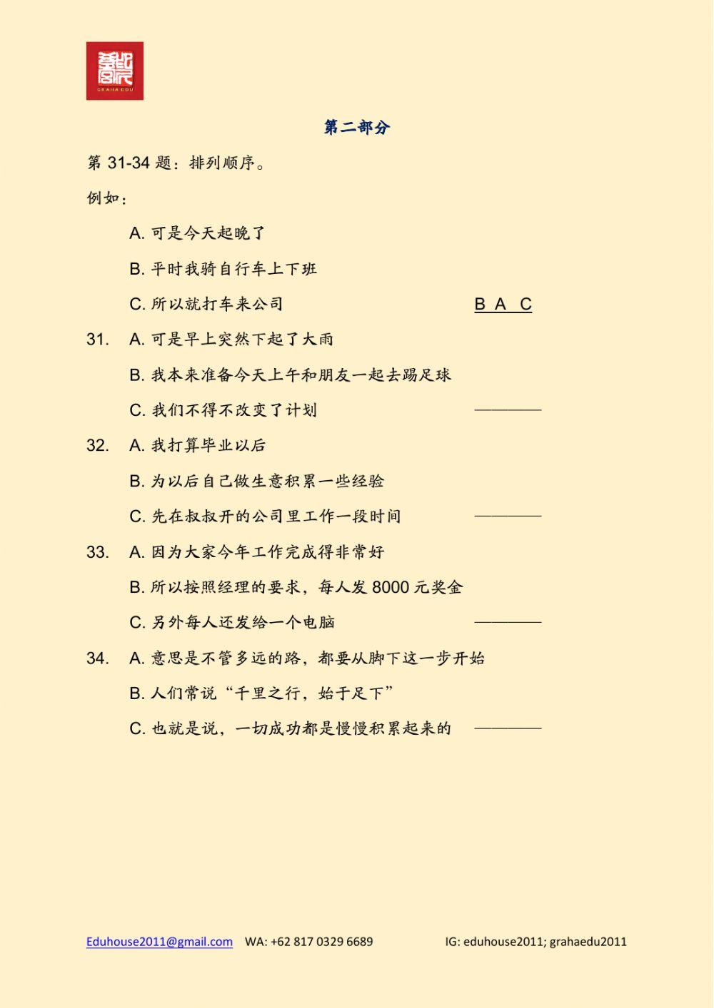 HSK 4 Workbook Reading Unit 4