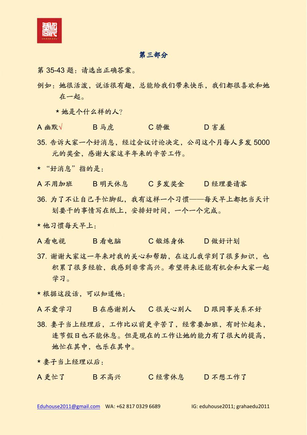 HSK 4 Workbook Reading Unit 4