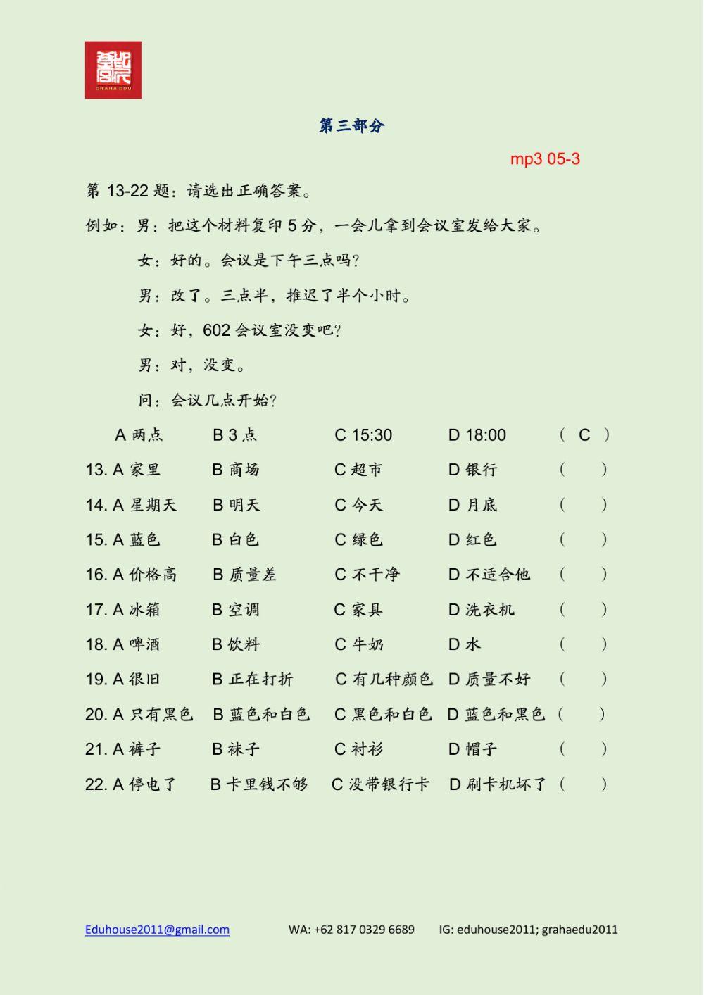 HSK 4 Workbook Listening Unit 5