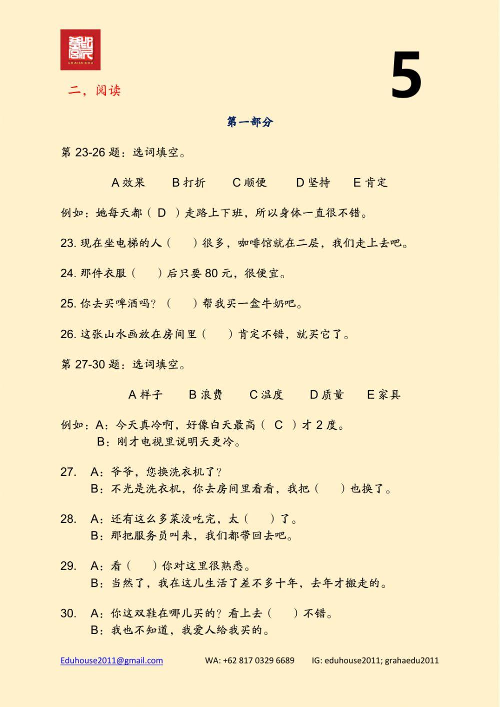 HSK 4 Workbook Reading Unit 5