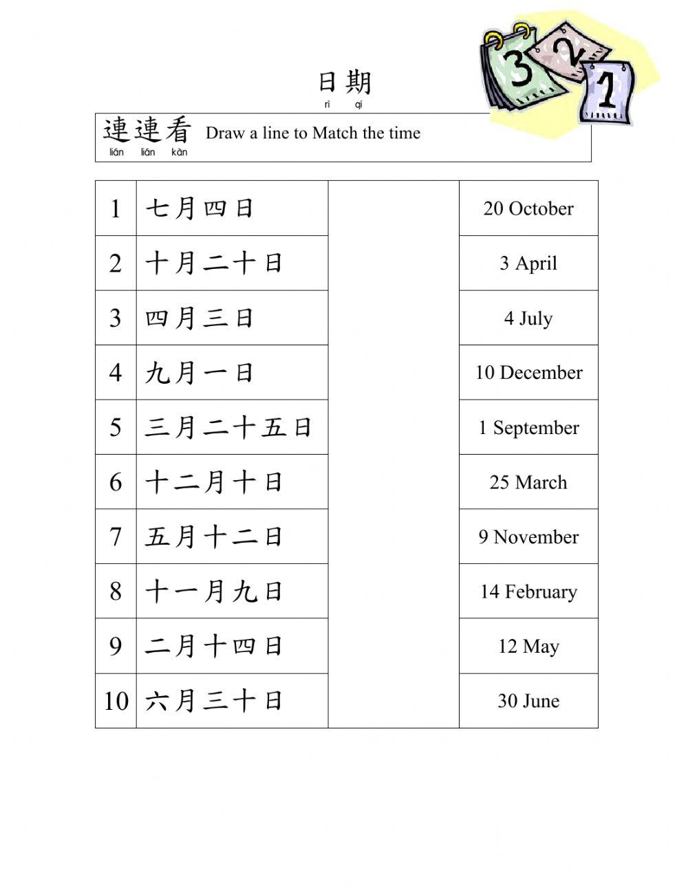 Calendar-Eng Chinese line 1