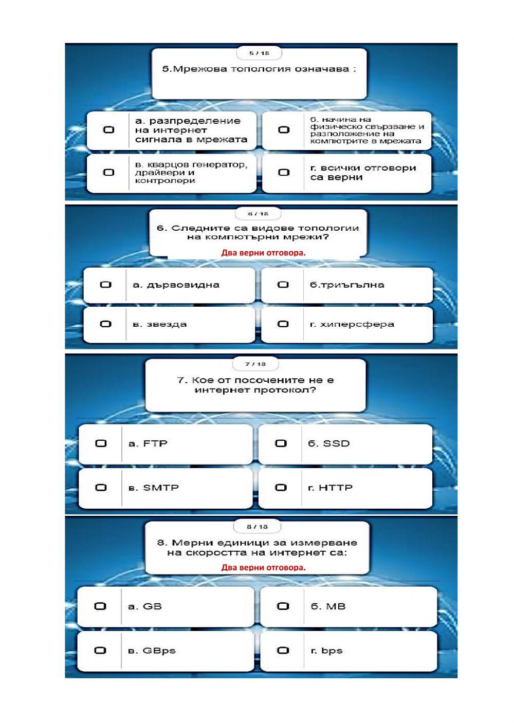 Компютърни мрежи и услуги