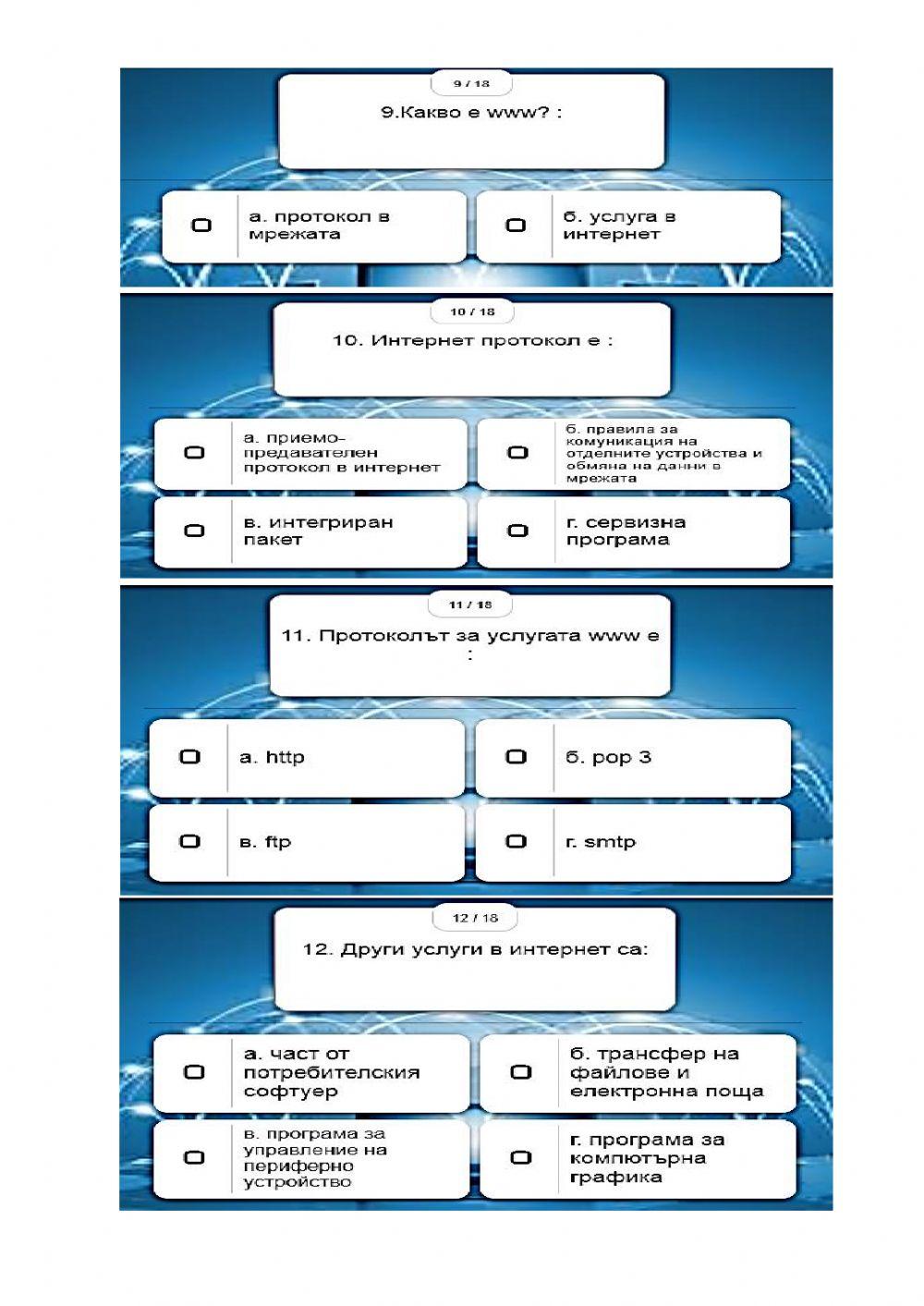 Компютърни мрежи и услуги