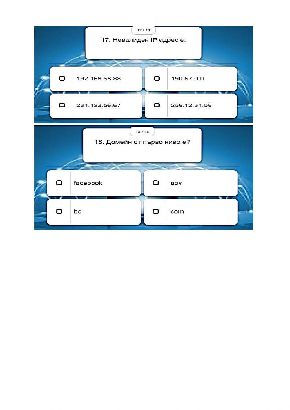 Компютърни мрежи и услуги