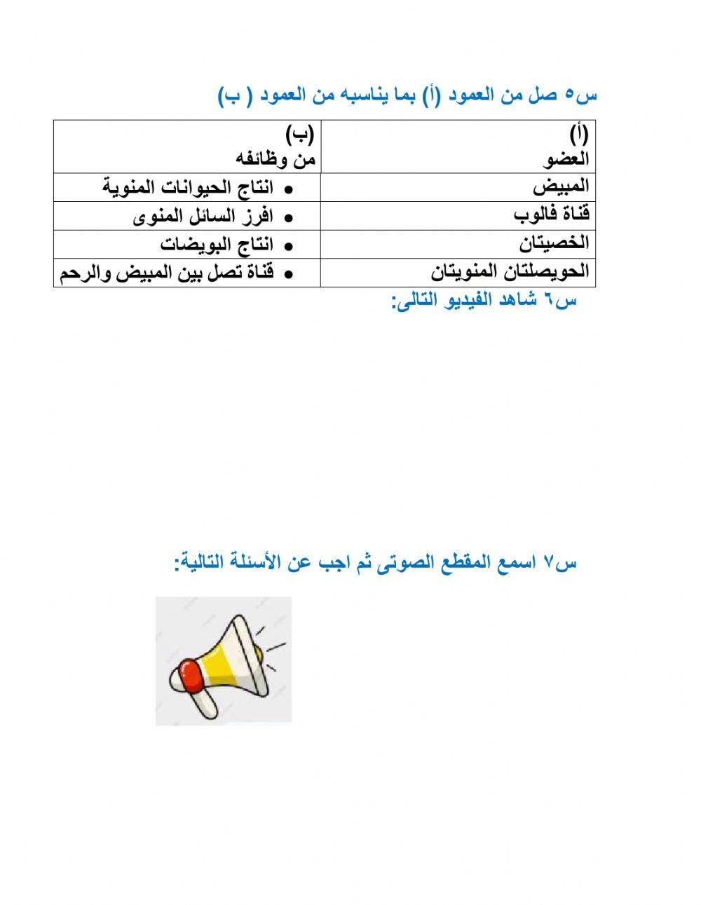تدريب علوم متوسط