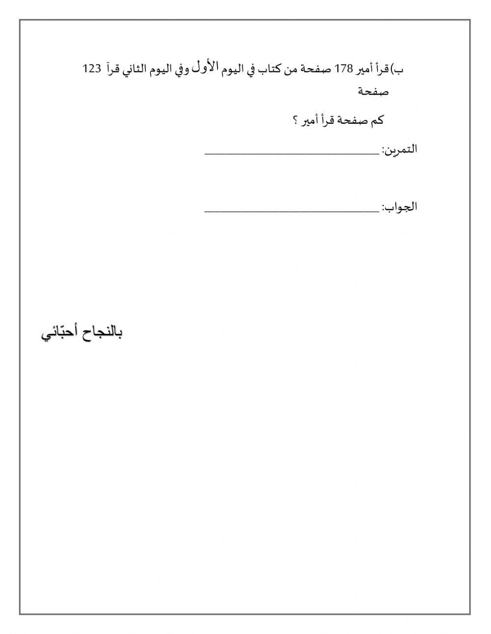 اختبار ثالث٢