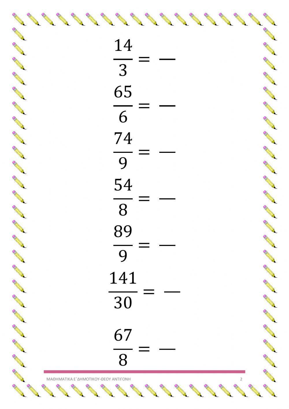 Μεικτοί αριθμοί-κλάσματα