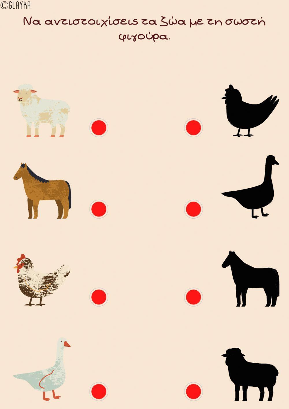 Τα ζώα της φάρμας