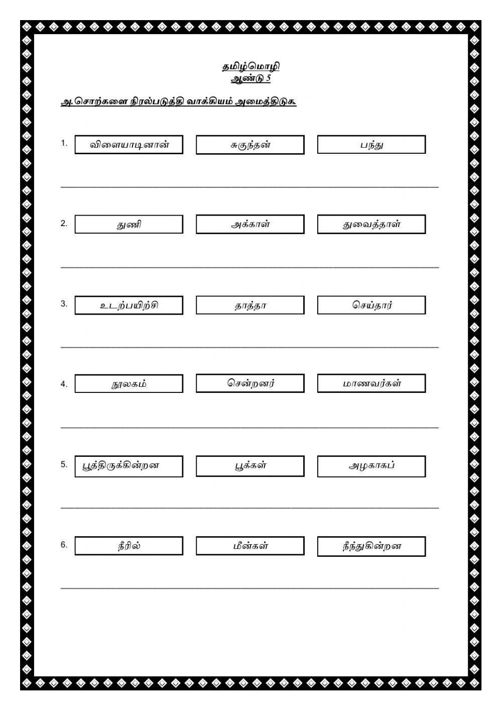 வாக்கியம்