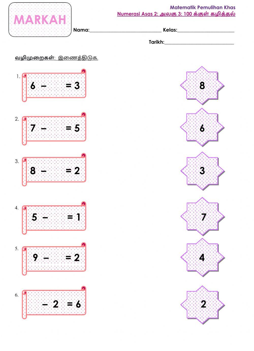 அலகு 3: 100 க்குள் கழித்தல்.