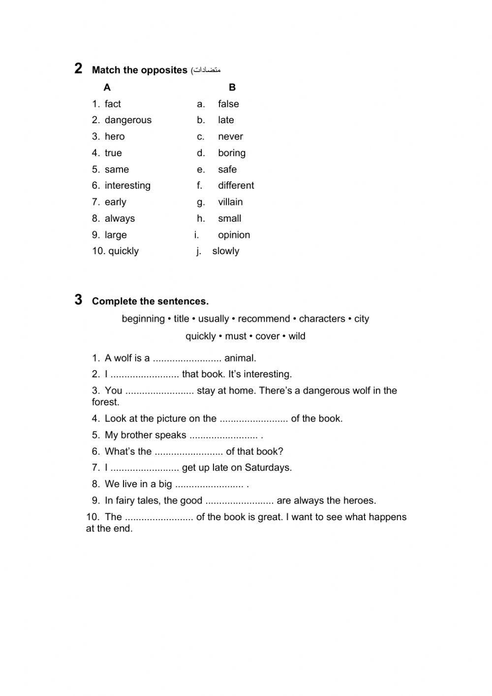 Vocabulary Quiz-Cool-Unit 1